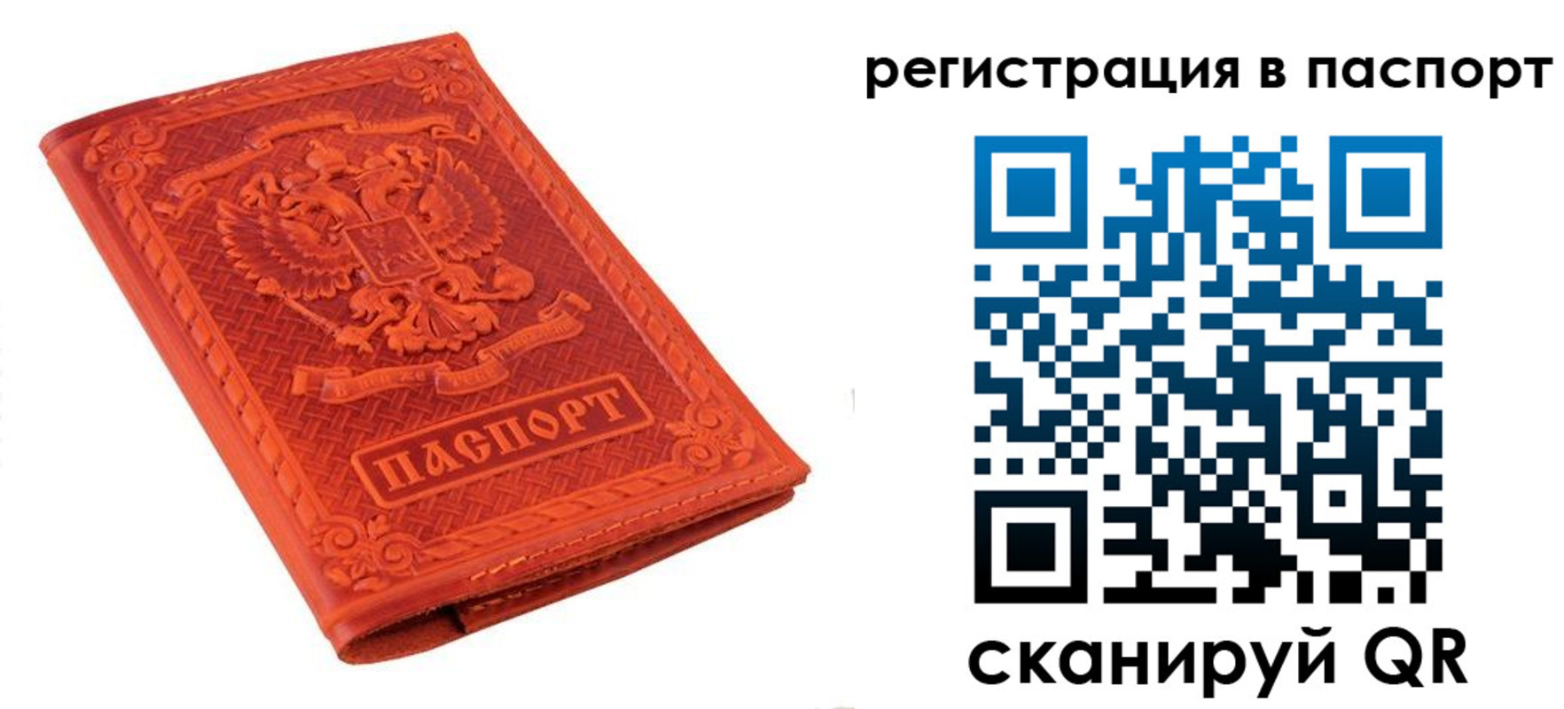 прописка паспорт в Бавлах
