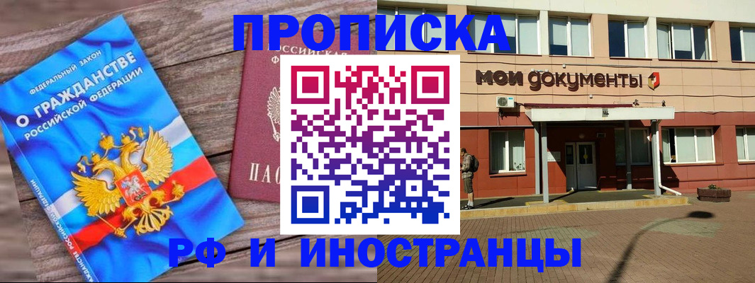 временная регистрация надежно в Бавлах