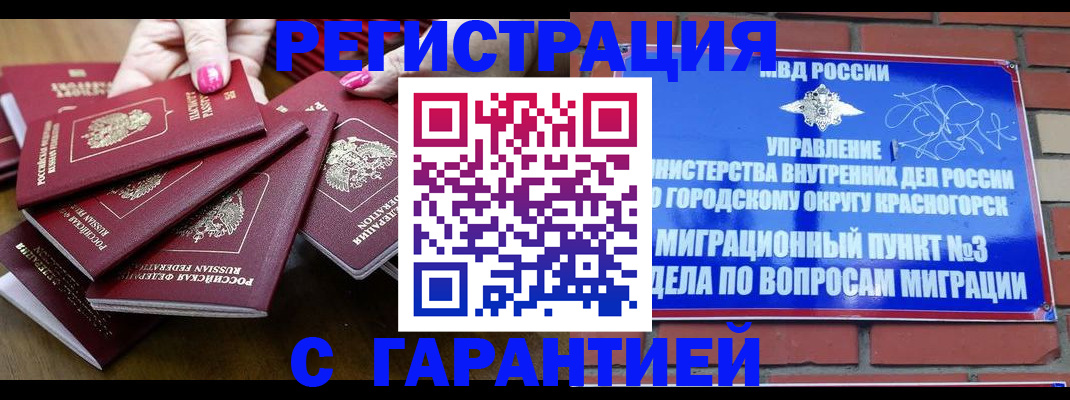 прописка для кредита в Бавлах