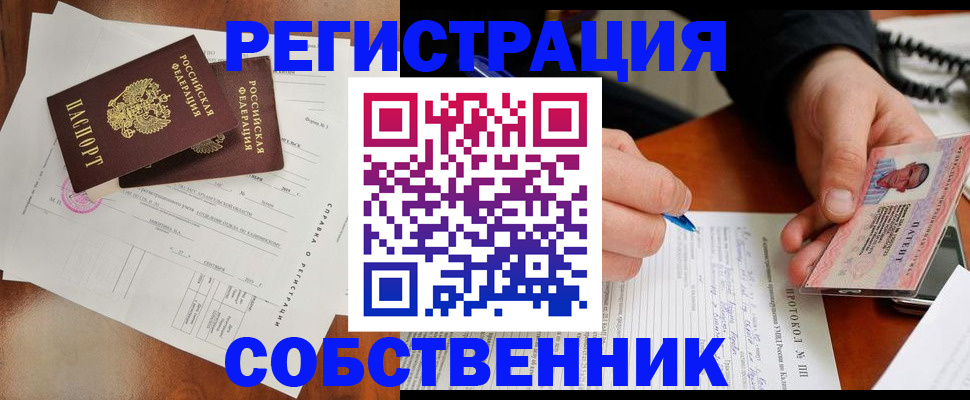 прописка штамп в Бавлах