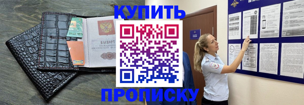 прописка штамп в Бавлах