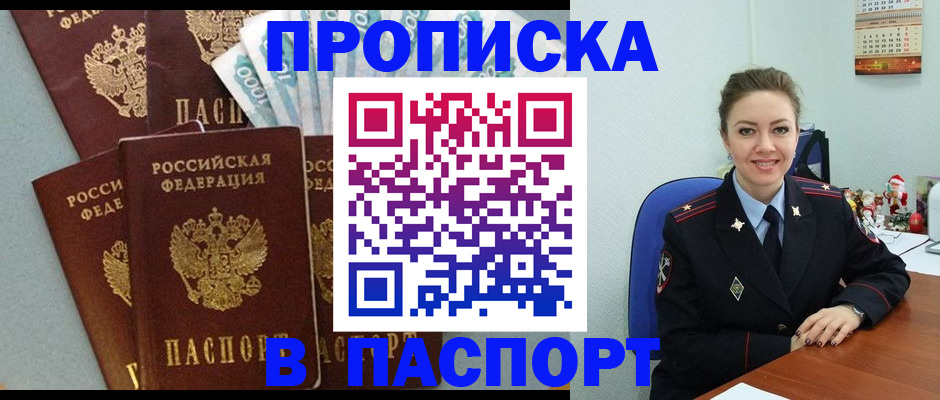 прописка ребенка в Бавлах