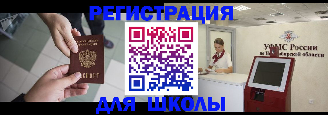 купить прописку в Бавлах