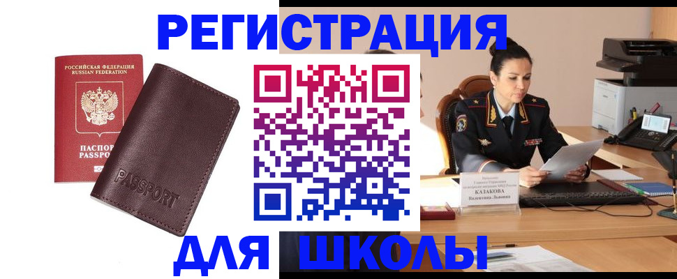 временная регистрация адрес в Бавлах