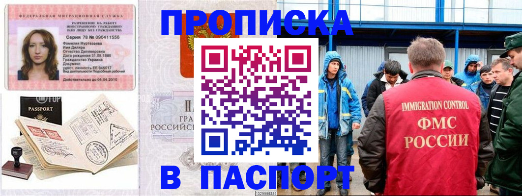 временная регистрация недорого в Бавлах