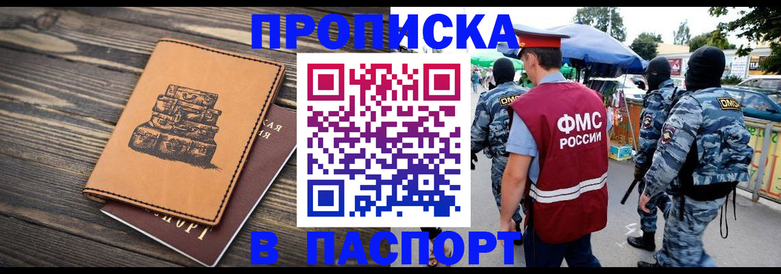 временная регистрация 2025 в Бавлах