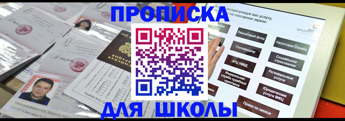 пропишу в квартире в Бавлах